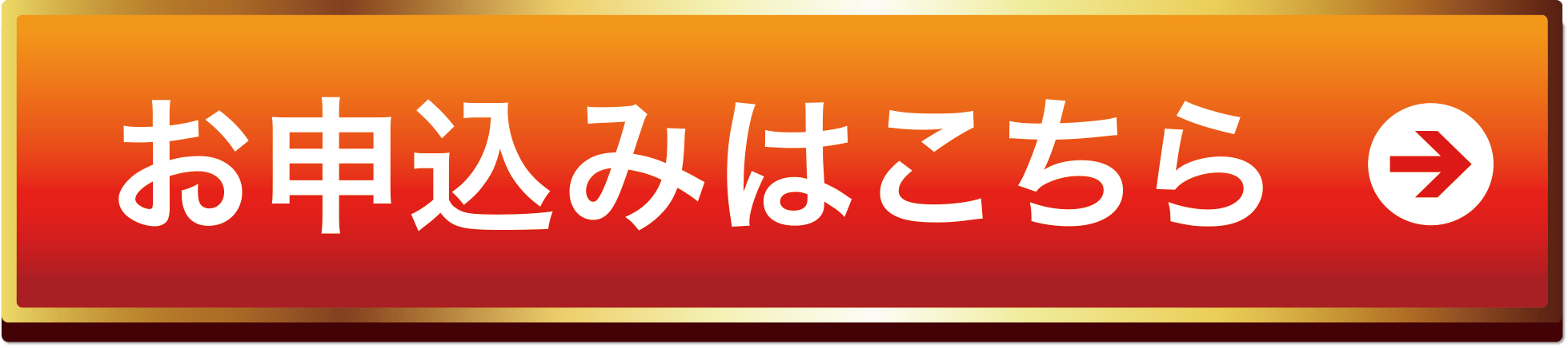 エコ侍